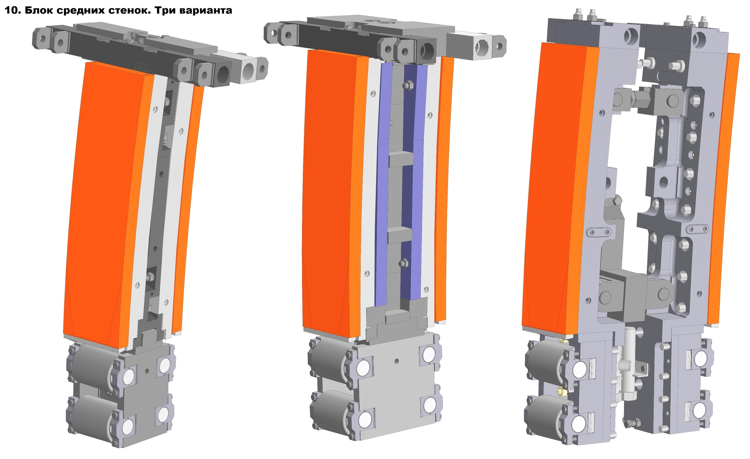 Конструктора ЦНИИчермет получили спецприз за 3D-моделирование кристаллизатора МНЛЗ