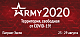 Форум «Армия-2020»: перспектива – в сотрудничестве