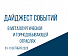 ЦНИИчермет им. И.П. Бардина подготовил дайджест событий в металлургической и горнодобывающей отраслях 01-11.10.2026
